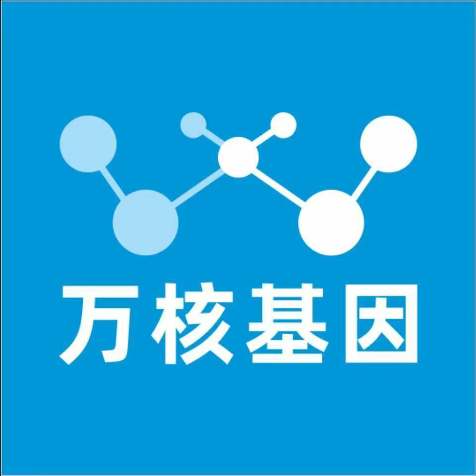辽源龙山万核健康基因管理咨询中心